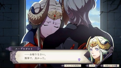 Fe風花雪月 母親と化したエーデルガルトを想像してみてくれ ルフレch ファイアーエムブレムヒーローズ攻略まとめ速報 Fe風花雪月 母親と化したエーデルガルトを想像してみてくれ ルフレch ファイアーエムブレムヒーローズ攻略まとめ速報