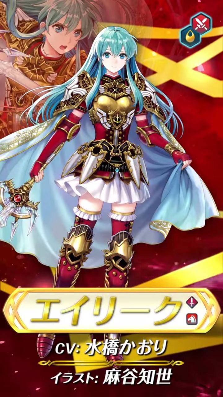 Feh 歩行エイリークと騎馬剣エイリークを並べてみた おんなじや ルフレch ファイアーエムブレムヒーローズ攻略まとめ速報