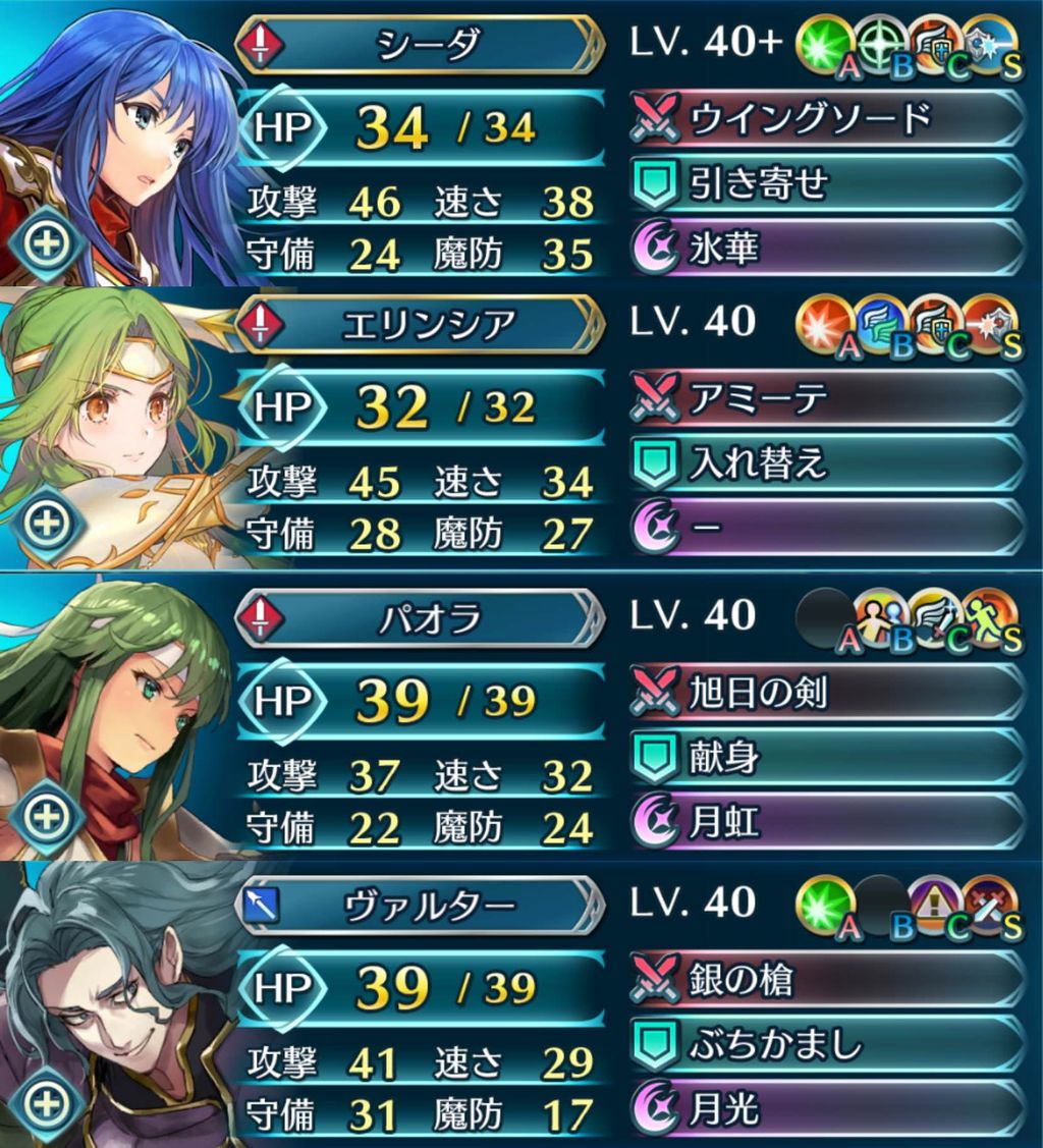 Feh 大英雄戦ウルスラを飛行パで攻略する方法について ルフレch ファイアーエムブレムヒーローズ攻略まとめ速報