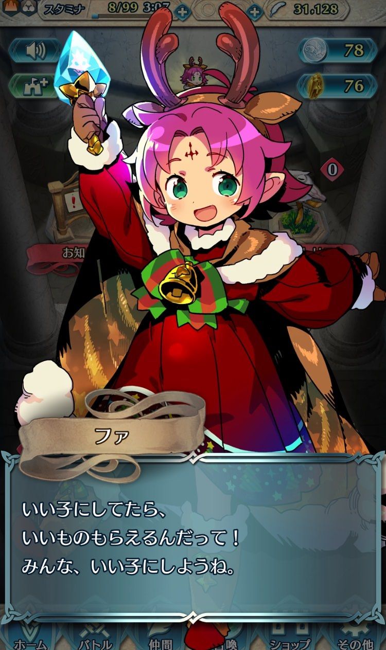Feh ファたそからのありがたいお言葉 ルフレch ファイアーエムブレムヒーローズ攻略まとめ速報