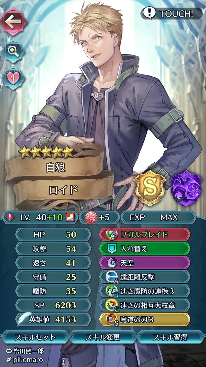 Feh 現在の錬成最弱キャラはこの三人衆 ルフレch ファイアーエムブレムヒーローズ攻略まとめ速報 Feh 現在の錬成最弱キャラはこの三人衆 ルフレch ファイアーエムブレムヒーローズ攻略まとめ速報