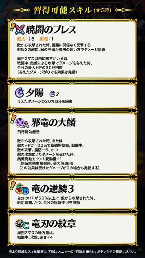 Feh ハロウィンギム子の奥義って夕陽が一番いいのかね ルフレch ファイアーエムブレムヒーローズ攻略まとめ速報 Feh ハロウィンギム子の奥義って夕陽が一番いいのかね ルフレch ファイアーエムブレムヒーローズ攻略まとめ速報