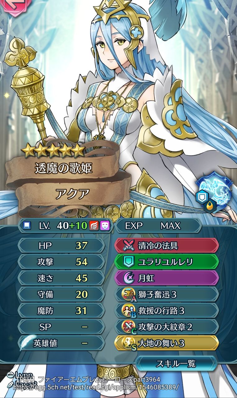 Feh 伝承アクア10凸にまでに掛かった金額がヤバイ ルフレch ファイアーエムブレムヒーローズ攻略まとめ速報 Feh 伝承アクア10凸にまでに掛かった金額がヤバイ ルフレch ファイアーエムブレムヒーローズ攻略まとめ速報
