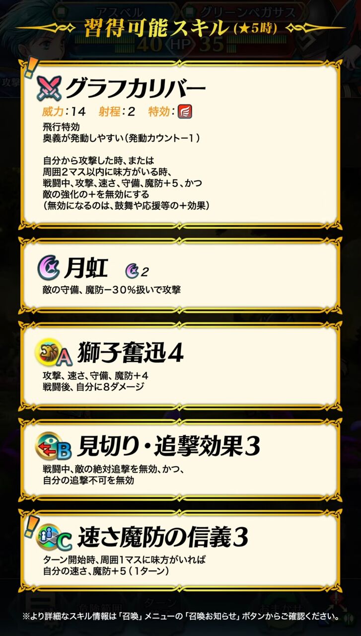 Feh 神器もらっても劣化神器なら意味ないこと理解してないエクラが多くて頭抱えるわ ルフレch ファイアーエムブレムヒーローズ攻略まとめ速報 Feh 神器もらっても劣化神器なら意味ないこと理解してないエクラが多くて頭抱えるわ ルフレch ファイアーエムブレムヒーローズ攻略まとめ速報