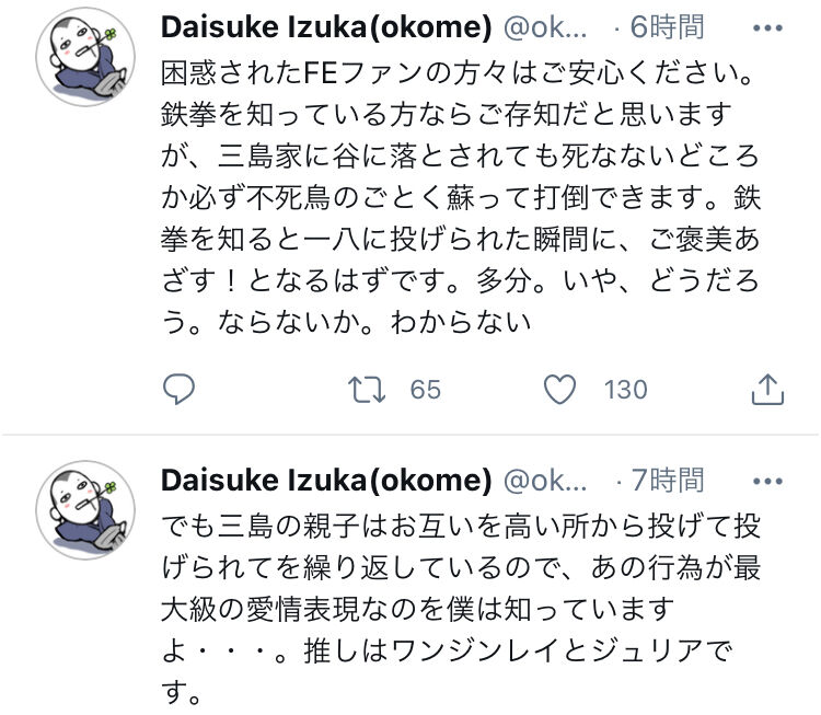 Fe カズヤの崖から落とす奴って元ネタあるんだな ルフレch ファイアーエムブレムヒーローズ攻略まとめ速報