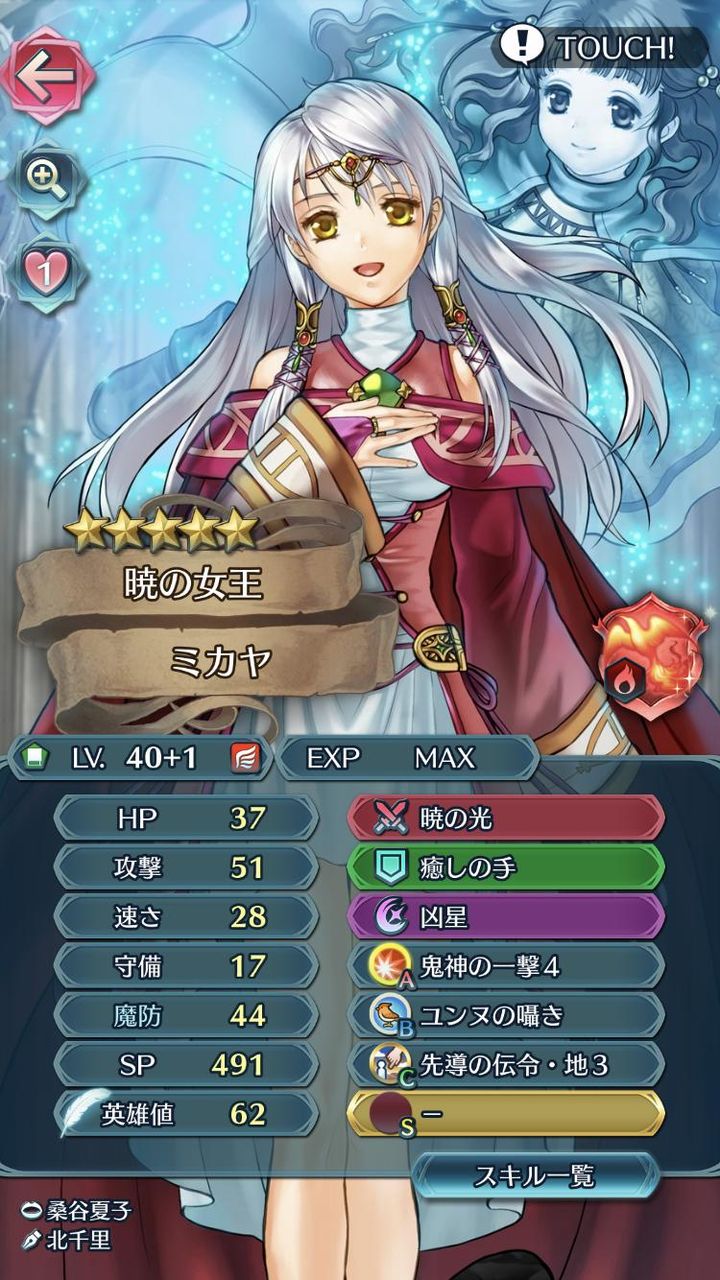 Feh 総選挙ミカヤの最強ビルドまとめ ルフレch ファイアーエムブレムヒーローズ攻略まとめ速報