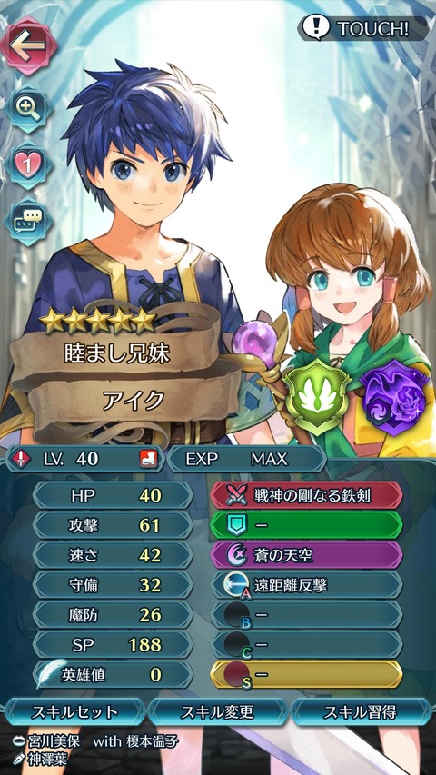 Feh アイクだけずっと天空に振り回されてるんだなぁ Feh アイクだけずっと天空に振り回されてるんだなぁ