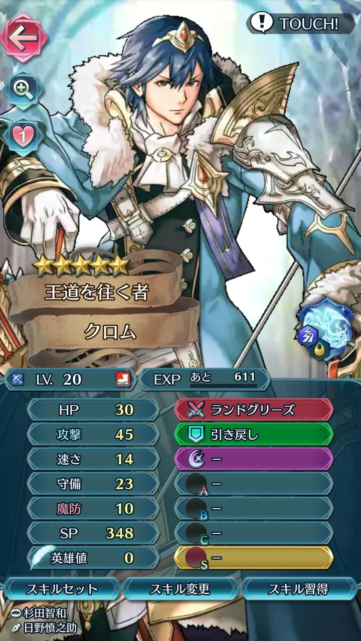 Feh 伝承クロム10凸してる人きたー これに遭遇したら全滅するわ ルフレch ファイアーエムブレムヒーローズ攻略まとめ速報