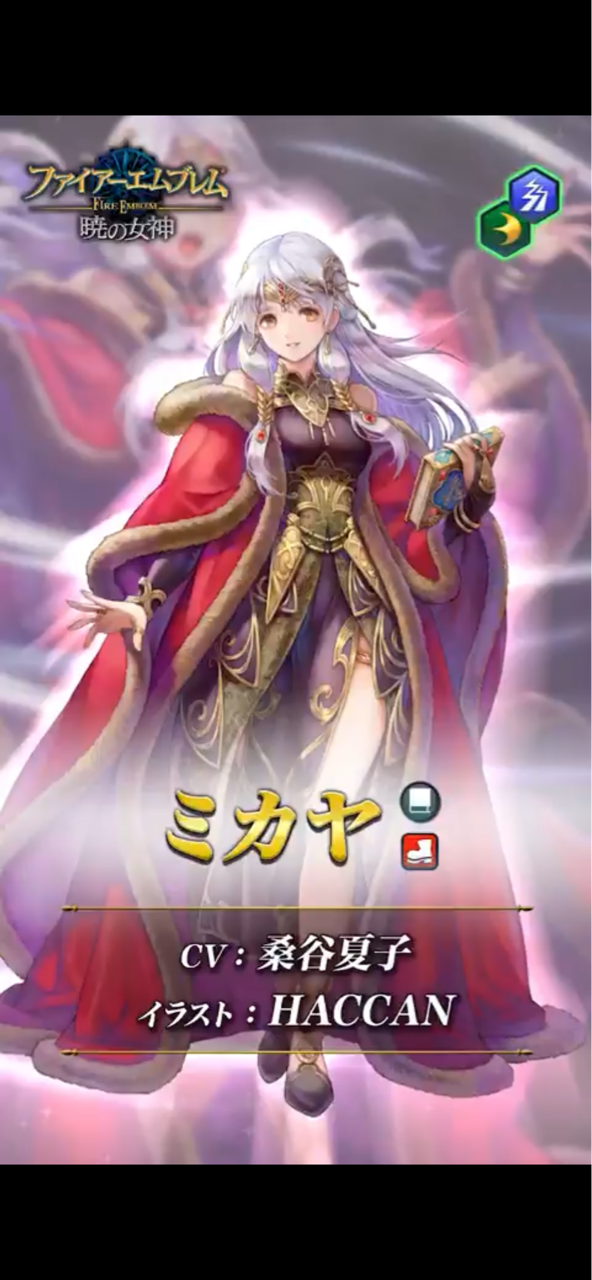 Feh 伝承ミカヤの評価まとめ ルフレch ファイアーエムブレムヒーローズ攻略まとめ速報