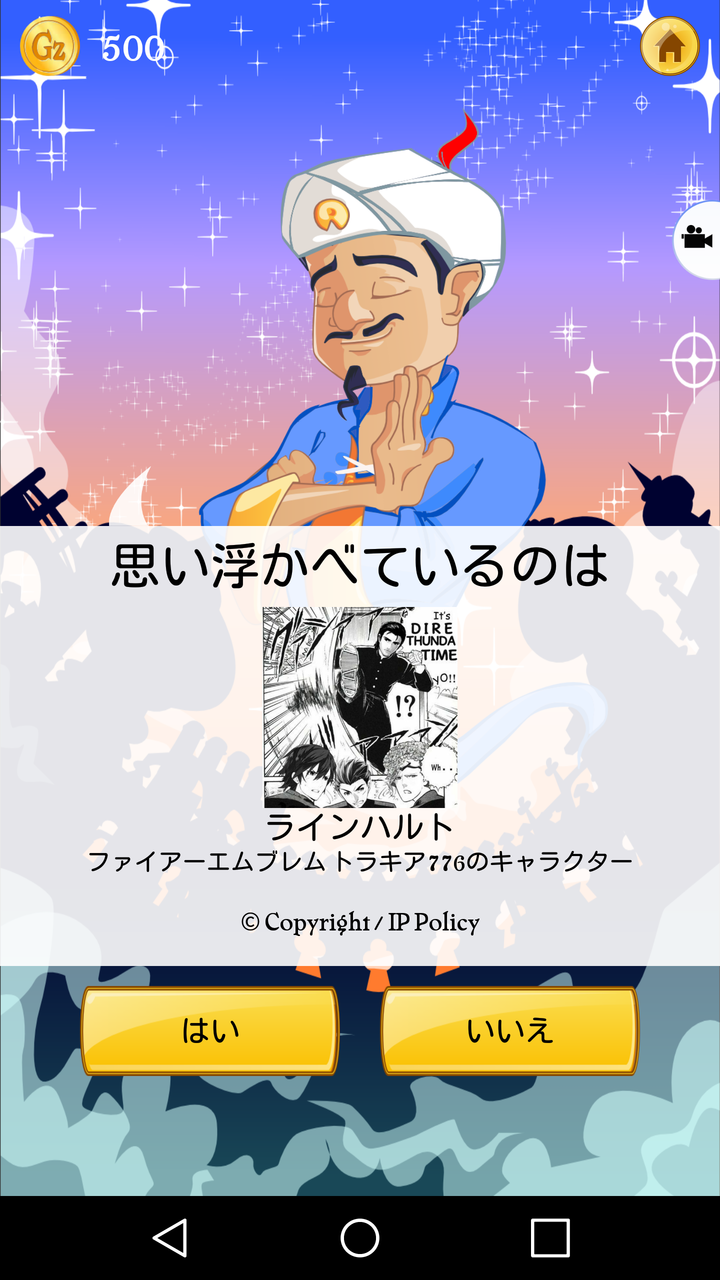 悲報 アキネーターさん ついにやってしまう ルフレch ファイアーエムブレムヒーローズ攻略まとめ速報