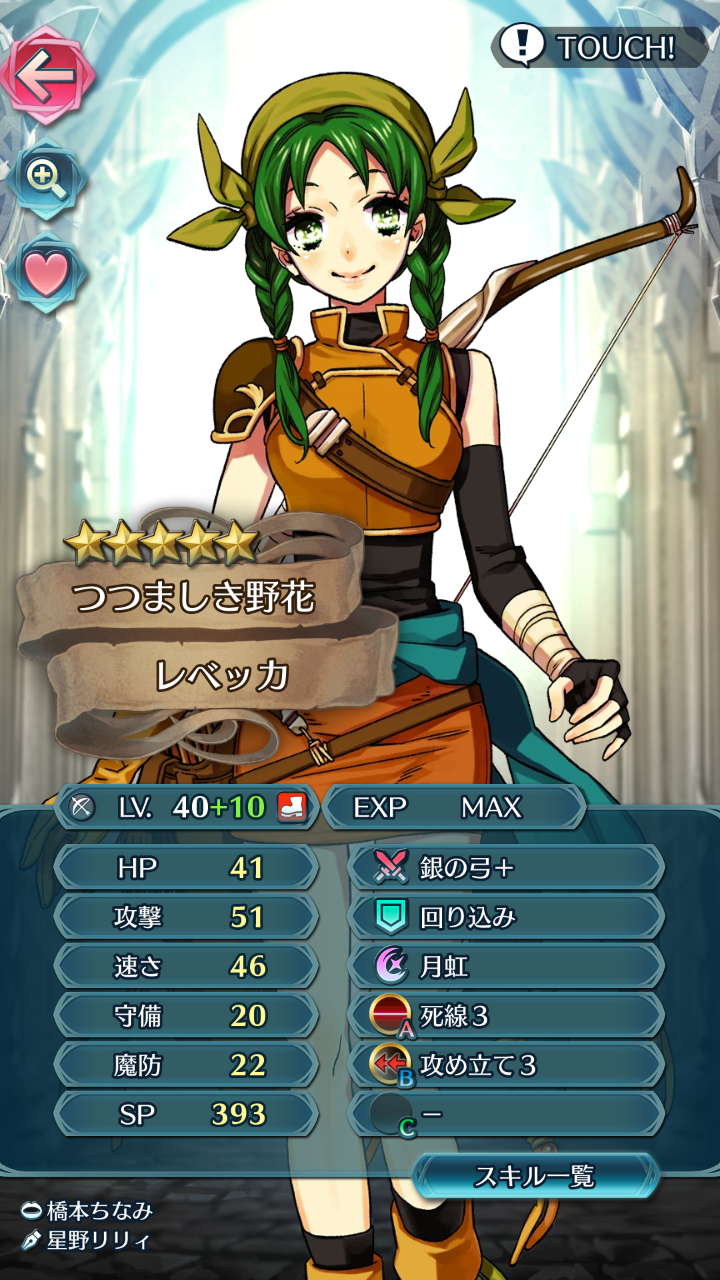 Feヒーローズ Feh セツナの10凸ぶっ壊れすぎるだろ ルフレch