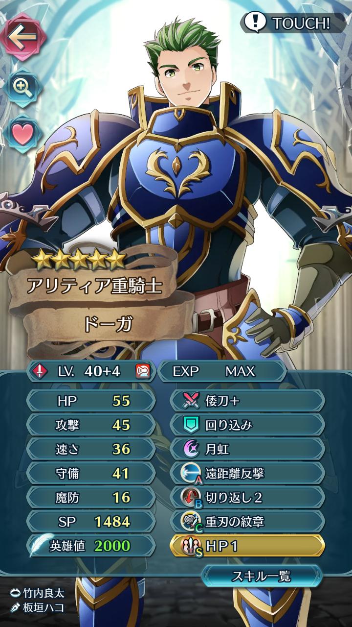 Feヒーローズ Feh ツバキつええわ 赤からダメージを受けない ルフレch ファイアーエムブレムヒーローズ攻略まとめ速報