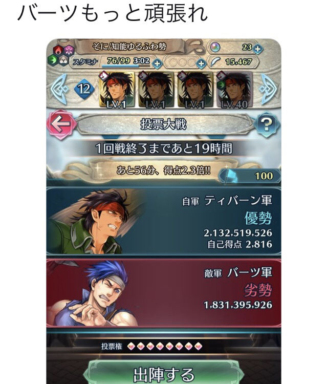 Feh バーツ優勝したらサジマジ実装される世界線になるらしい ルフレch ファイアーエムブレムヒーローズ攻略まとめ速報