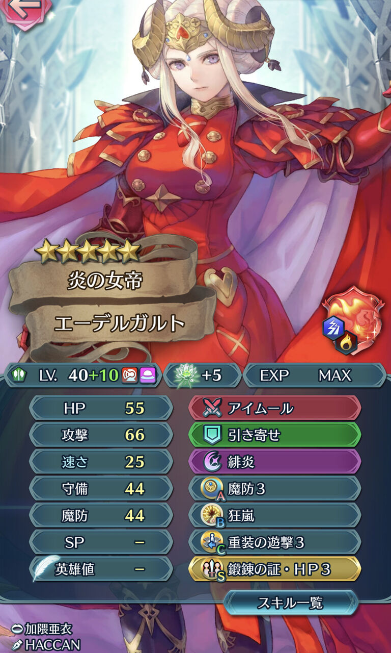 Feh よくわからんエガちゃんからフレ申請きた ルフレch ファイアーエムブレムヒーローズ攻略まとめ速報 Feh よくわからんエガちゃんからフレ申請きた ルフレch ファイアーエムブレムヒーローズ攻略まとめ速報