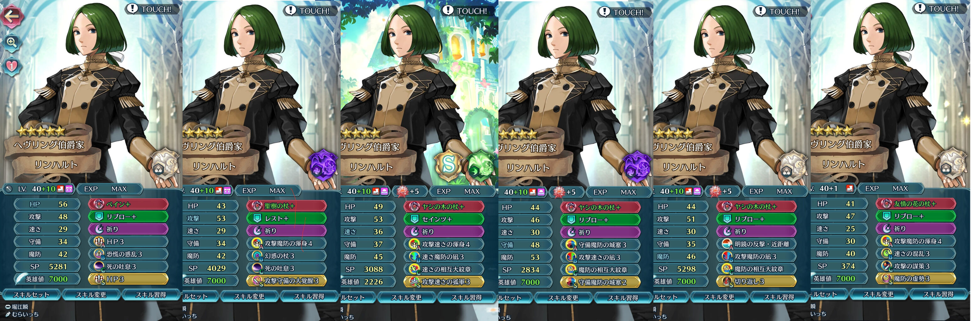 Feh 一応リンハルト50凸 Aも頑張った証として載せておく Fehあんてな ファイアーエムブレムヒーローズ攻略まとめアンテナ Feh 一応リンハルト50凸 Aも頑張った証として載せておく Fehあんてな ファイアーエムブレムヒーローズ攻略まとめアンテナ