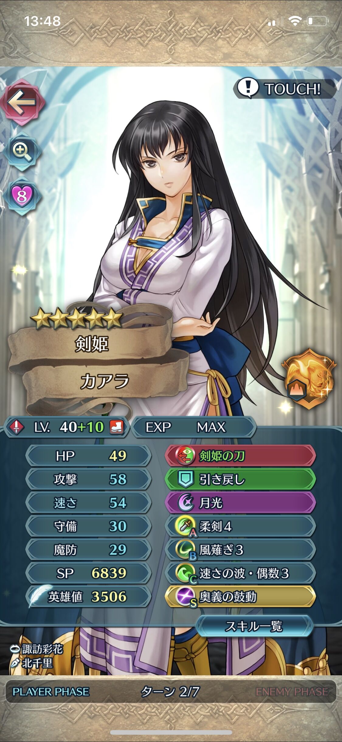 Feh 武器錬成はカアラが一番強そうだな ルフレch ファイアーエムブレムヒーローズ攻略まとめ速報