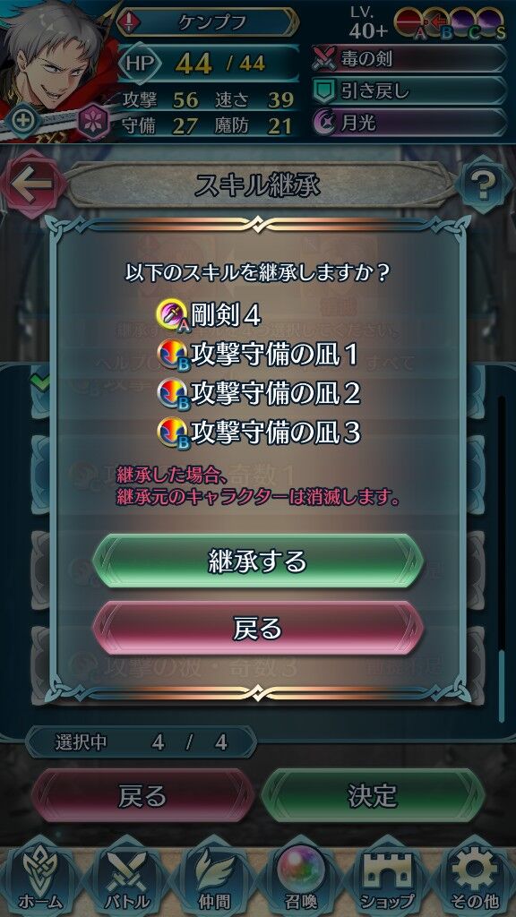 Feh 毒の剣扱いにくいなこれ ケンプフのスキル構成について ルフレch ファイアーエムブレムヒーローズ攻略まとめ速報 Feh 毒の剣扱いにくいなこれ ケンプフのスキル構成について ルフレch ファイアーエムブレムヒーローズ攻略まとめ速報
