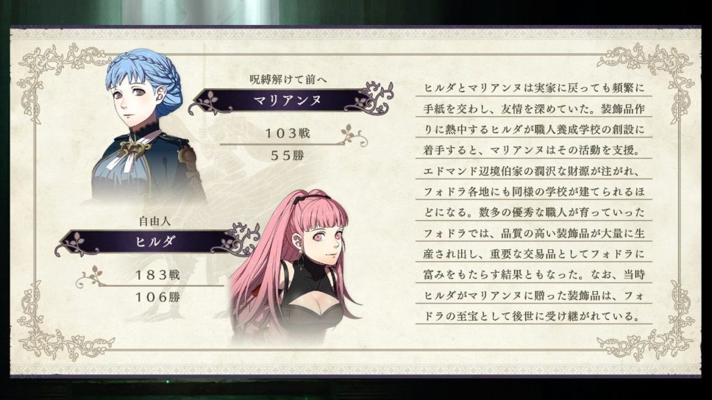 Fe風花雪月 ヒルダちゃんの扱いに慣れたマリアンヌ ルフレch ファイアーエムブレムヒーローズ攻略まとめ速報 Fe風花雪月 ヒルダちゃんの扱いに慣れたマリアンヌ ルフレch ファイアーエムブレムヒーローズ攻略まとめ速報