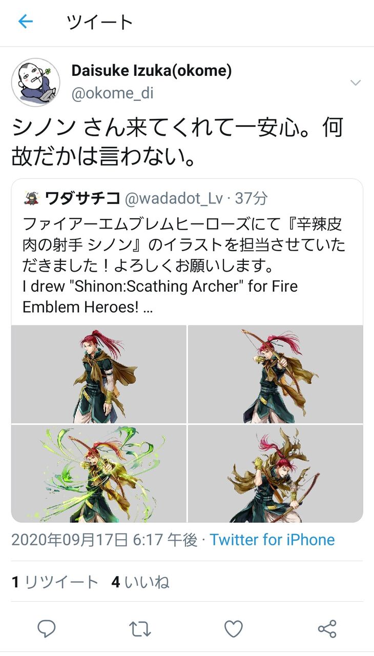 Feh エクラ ってよく妄想でこうだって決めつけて叩くよな ルフレch ファイアーエムブレムヒーローズ攻略まとめ速報