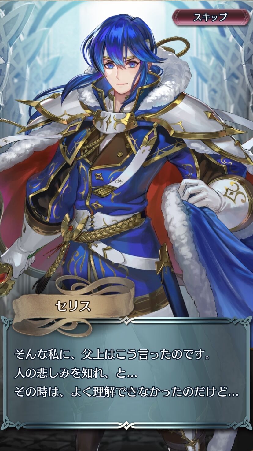 Feh シグルドよセリスの悲しみをしれ ルフレch ファイアーエムブレムヒーローズ攻略まとめ速報 Feh シグルドよセリスの悲しみをしれ ルフレch ファイアーエムブレムヒーローズ攻略まとめ速報