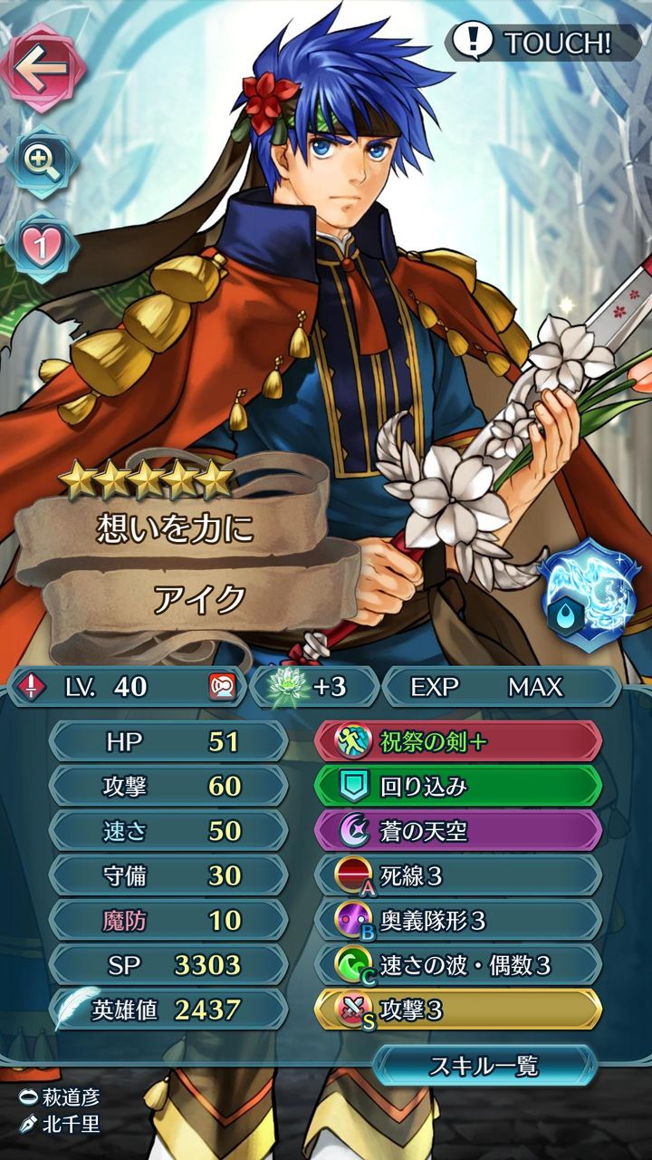 Feh バレンタインアイクって全然流行らなかったな ルフレch ファイアーエムブレムヒーローズ攻略まとめ速報