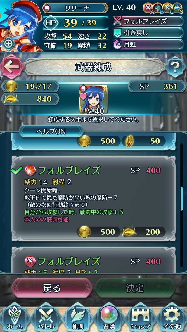 Feh 今赤魔でワンパンゲー出来るの彼女だけですから ルフレch ファイアーエムブレムヒーローズ攻略まとめ速報