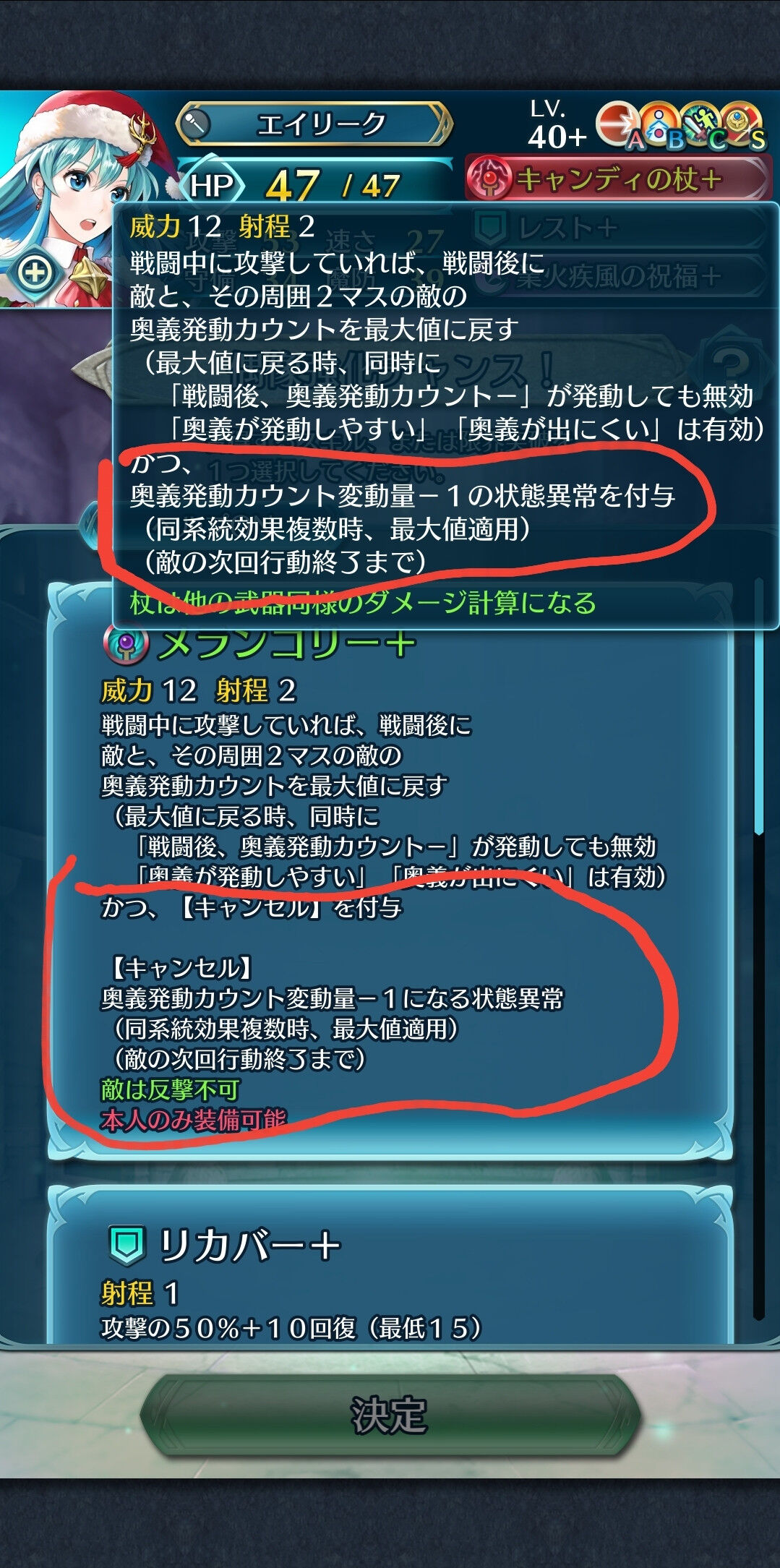 Feh クリスマスエイリークのおすすめスキルはこんな感じだな ルフレch ファイアーエムブレムヒーローズ攻略まとめ速報 Feh クリスマスエイリークのおすすめスキルはこんな感じだな ルフレch ファイアーエムブレムヒーローズ攻略まとめ速報