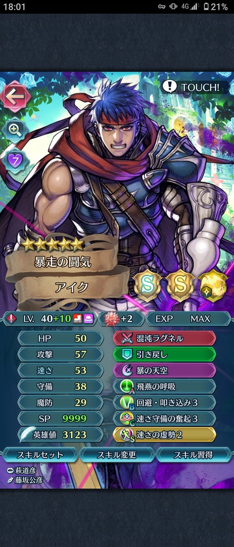 Feh攻略アンテナ アイ の記事一覧 Gamemode Feh攻略アンテナ アイ の記事一覧 Gamemode