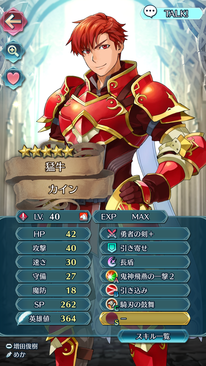 Feヒーローズ Feh カインって騎馬パで使えるか ルフレch ファイアーエムブレムヒーローズ攻略まとめ速報 Feヒーローズ Feh カインって騎馬パで使えるか ルフレch ファイアーエムブレムヒーローズ攻略まとめ速報