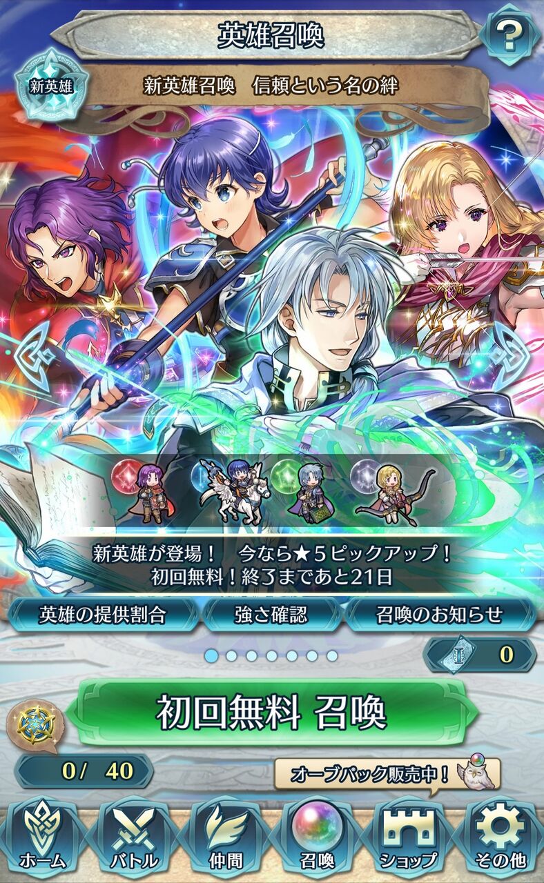 Feh 新英雄烈火ガチャ結果まとめ ルフレch ファイアーエムブレムヒーローズ攻略まとめ速報 Feh 新英雄烈火ガチャ結果まとめ ルフレch ファイアーエムブレムヒーローズ攻略まとめ速報
