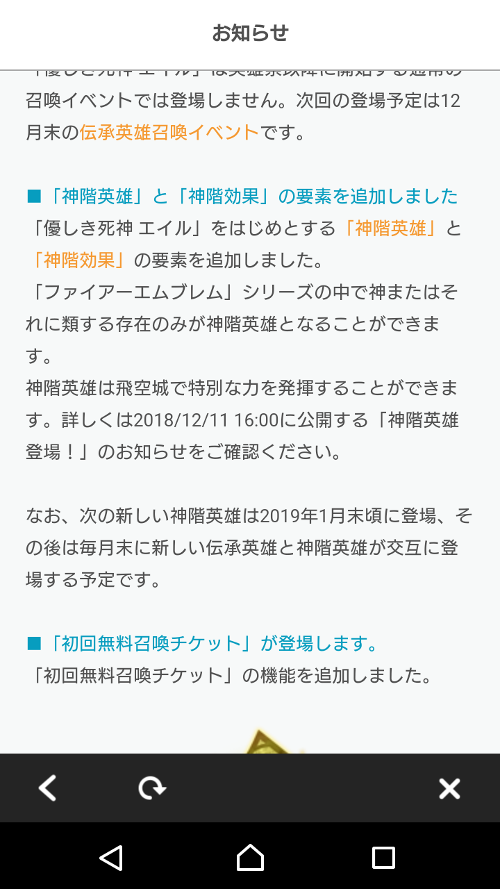 Feh 神階英雄に ミカヤ ファ イシュタル ユリア 登場濃厚説キタ ゚ ゚ ルフレch ファイアーエムブレムヒーローズ攻略まとめ速報