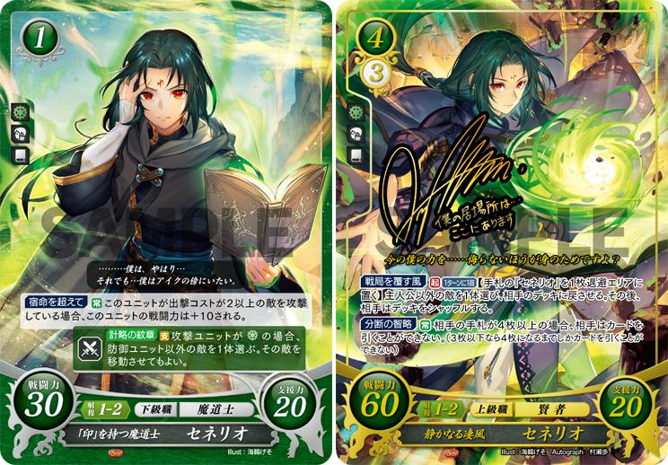 Feh サイファのセネリオがぶっ壊れでヤバい模様 Feヒーローズ ルフレch ファイアーエムブレムヒーローズ攻略まとめ速報 Feh サイファのセネリオがぶっ壊れでヤバい模様 Feヒーローズ ルフレch ファイアーエムブレムヒーローズ攻略まとめ速報