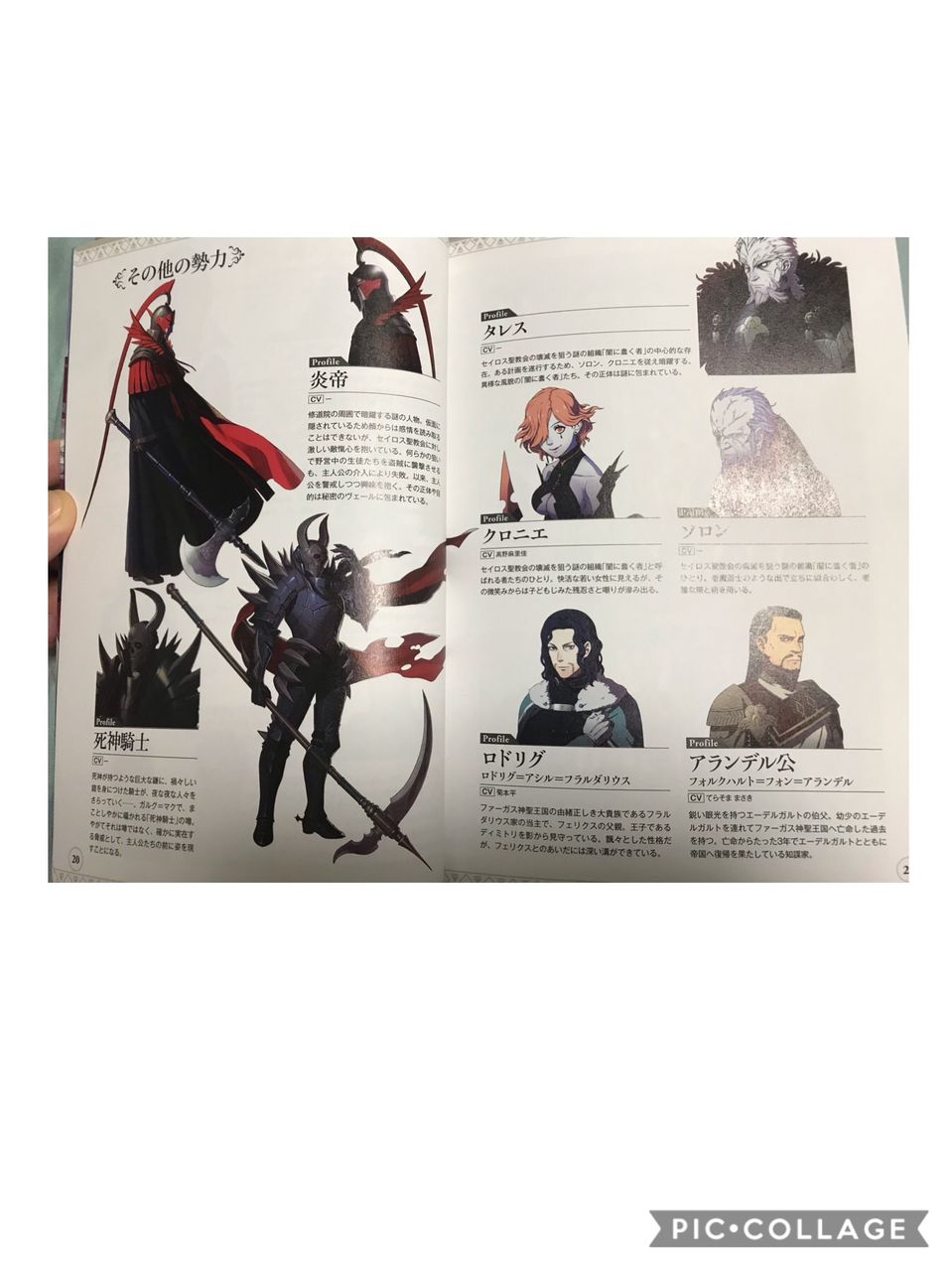 Fe風花雪月 これはロドリグ黒幕ですね間違いない ルフレch ファイアーエムブレムヒーローズ攻略まとめ速報