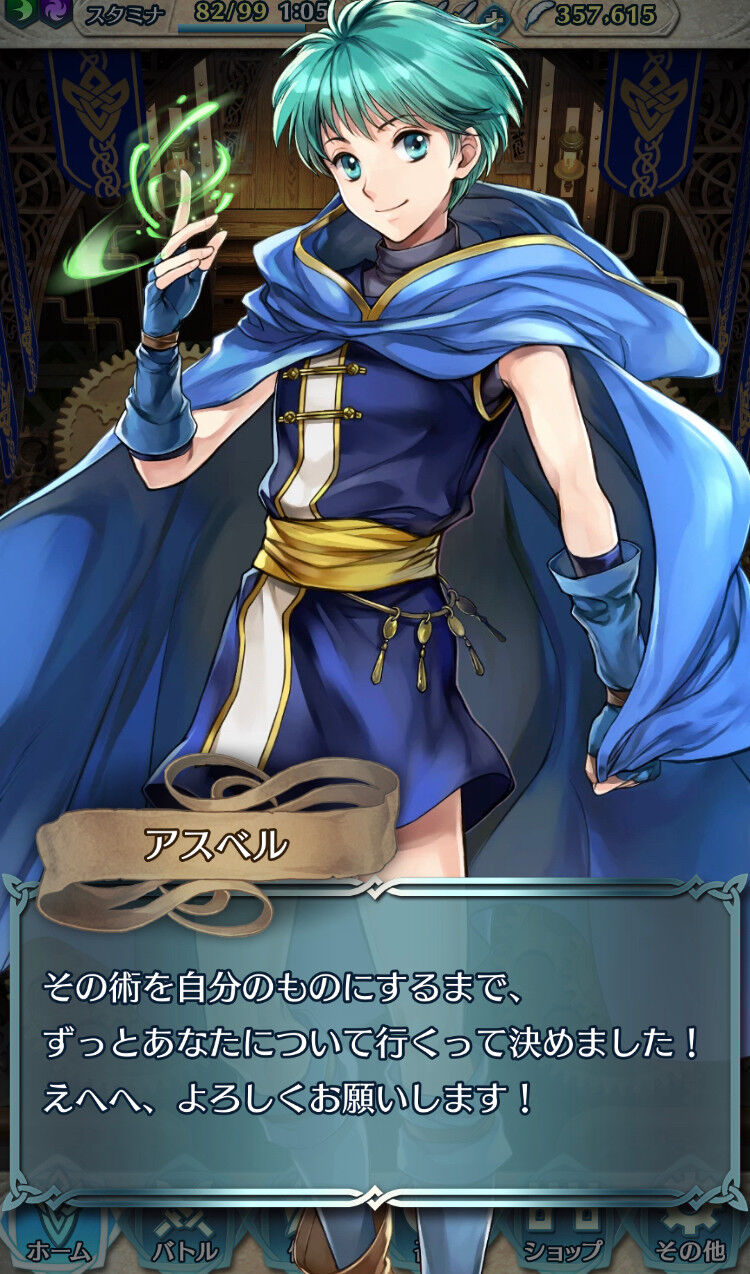 Feh アスベルタップするとエクラに対して やっと会えましたね とか 僕との誓いはお遊びだったんですか とか言ってくるんだけどこの子病んでるの ルフレch ファイアーエムブレムヒーローズ攻略まとめ速報 Feh アスベルタップするとエクラに対して やっと会えましたね とか 僕との誓いはお遊びだったんですか とか言ってくるんだけどこの子病んでるの ルフレch ファイアーエムブレムヒーローズ攻略まとめ速報