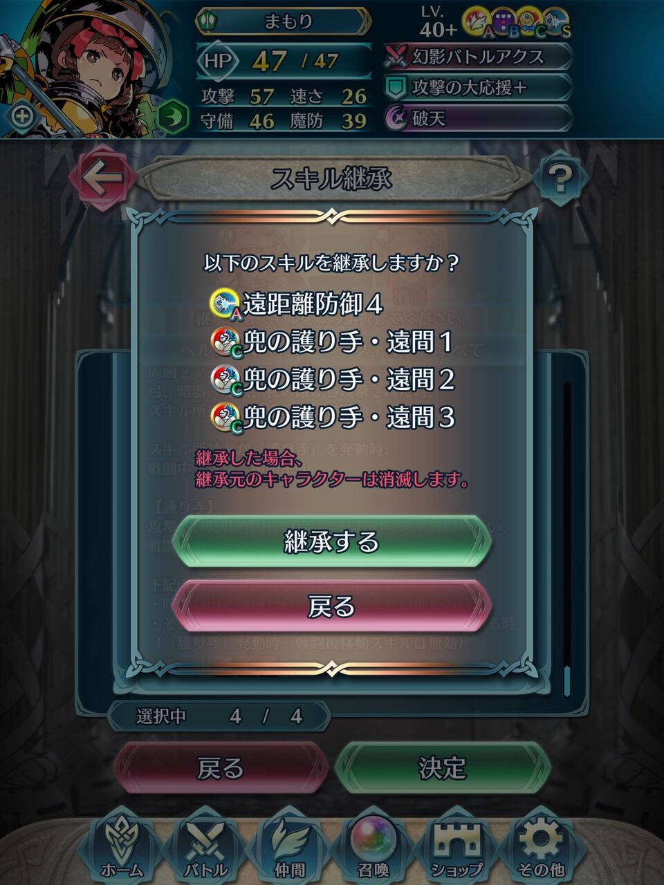 Feh 護り手まもりめっちゃまもりそう Fehあんてな ファイアーエムブレムヒーローズ攻略まとめアンテナ Feh 護り手まもりめっちゃまもりそう Fehあんてな ファイアーエムブレムヒーローズ攻略まとめアンテナ
