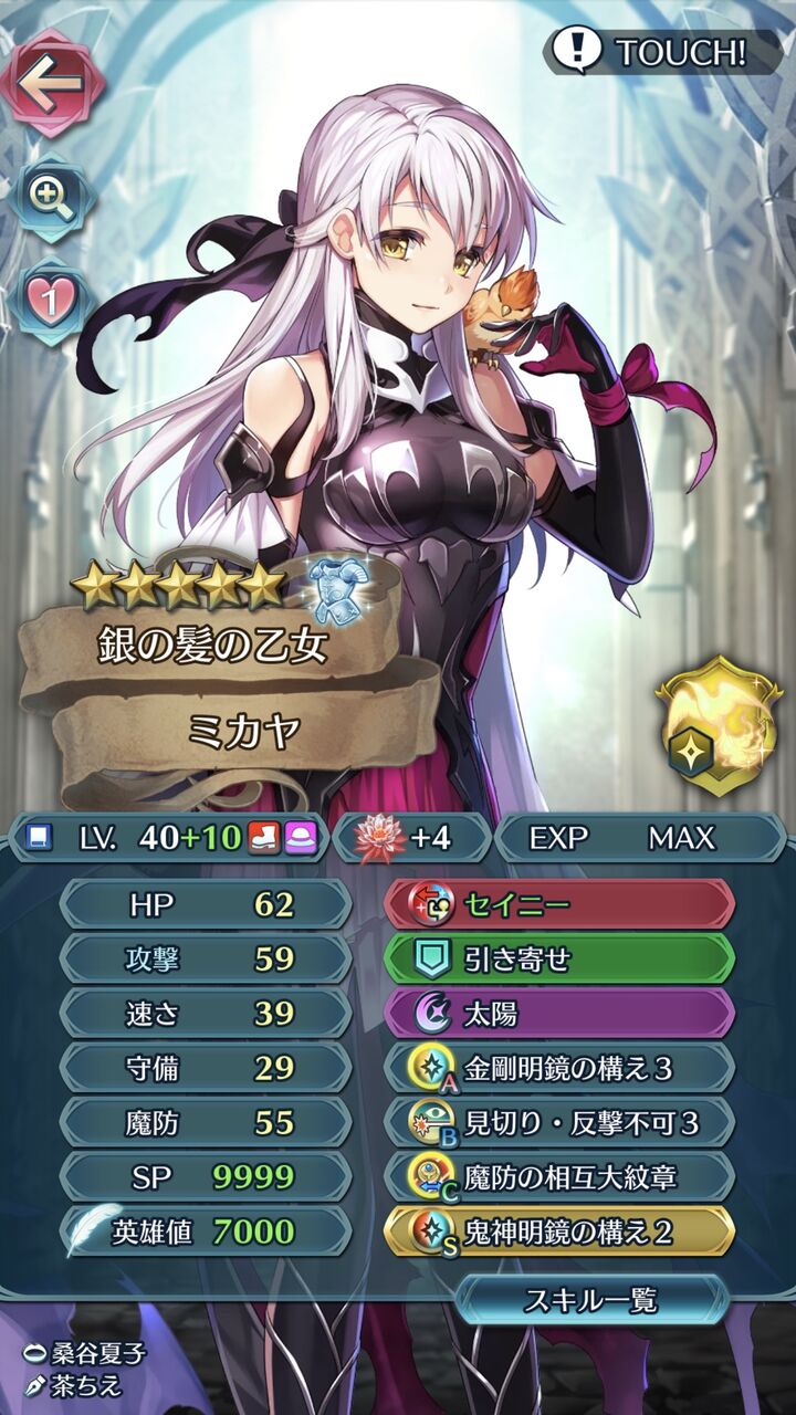 Feh ミカヤを護るのは漆黒の騎士のがお似合いだぜ ルフレch ファイアーエムブレムヒーローズ攻略まとめ速報