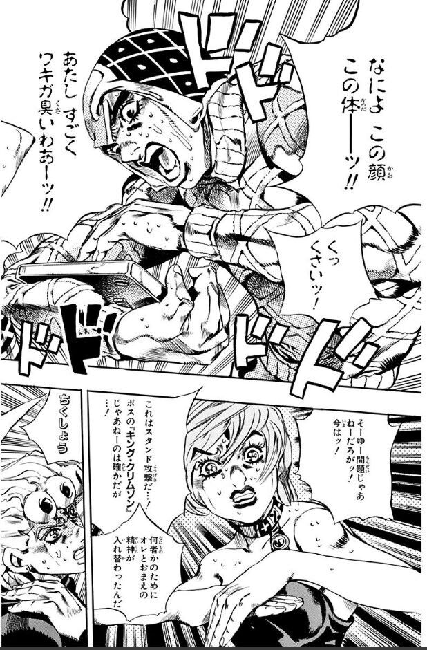 Feh ジョジョのミスタの声ってまんまヘクトルだよな ルフレch ファイアーエムブレムヒーローズ攻略まとめ速報