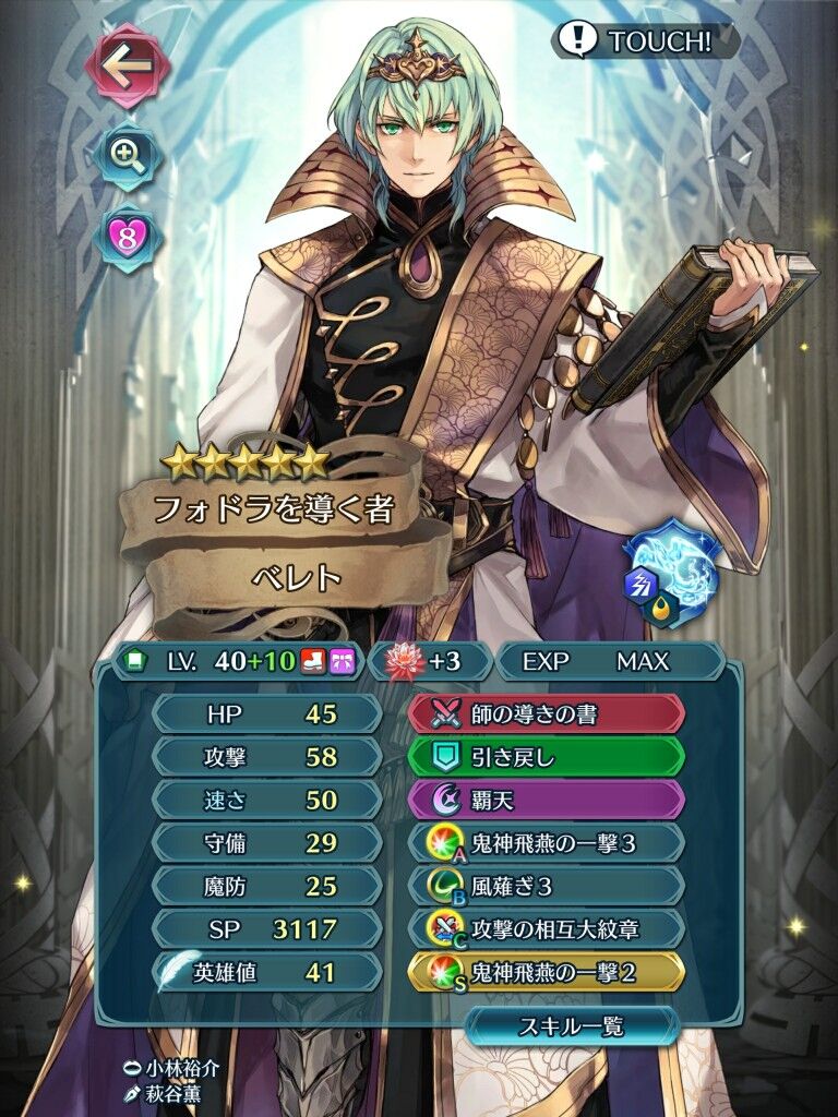 Feh 伝承ベレト10凸してきたわ ルフレch ファイアーエムブレムヒーローズ攻略まとめ速報 Feh 伝承ベレト10凸してきたわ ルフレch ファイアーエムブレムヒーローズ攻略まとめ速報