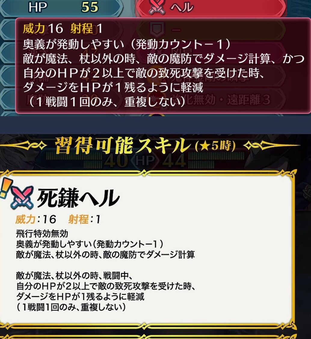 Feh ヘルさりげなく飛行特効無効追加しててわろた どんだけ死ぬの怖いねん ルフレch Feh あんてな ファイアーエムブレムヒーローズ攻略まとめアンテナ Feh ヘルさりげなく飛行特効無効追加しててわろた どんだけ死ぬの怖いねん ルフレch Feh あんてな ファイアーエムブレムヒーローズ攻略まとめアンテナ