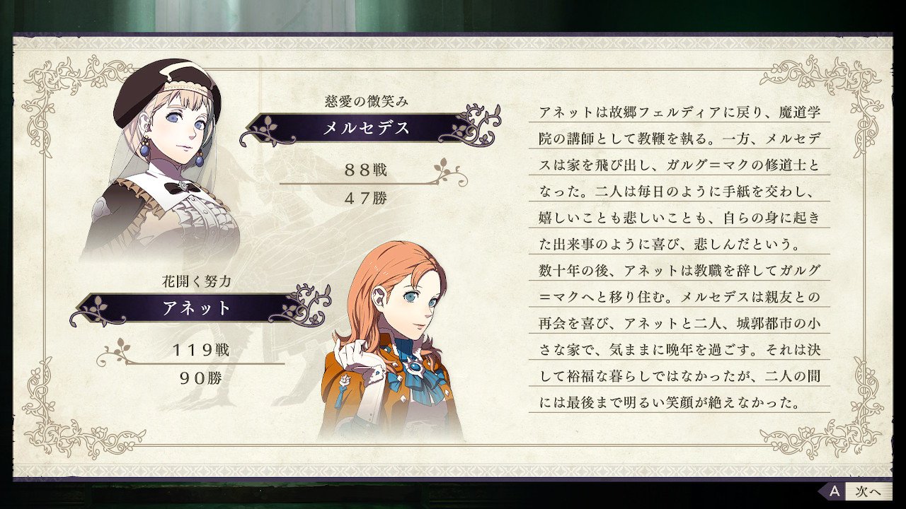 Fe風花雪月 メルセデスとアネットを女同士で結婚させた結果 ルフレch ファイアーエムブレムヒーローズ攻略まとめ速報 Fe風花雪月 メルセデスとアネットを女同士で結婚させた結果 ルフレch ファイアーエムブレムヒーローズ攻略まとめ速報