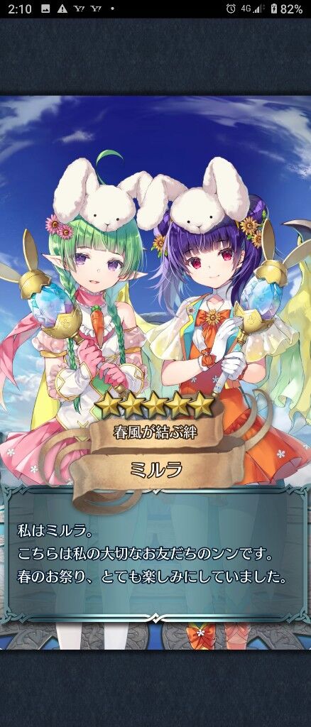 Feh ミルランどう見ても超ぶっ壊れだから引いとけよ ルフレch ファイアーエムブレムヒーローズ攻略まとめ速報 Feh ミルランどう見ても超ぶっ壊れだから引いとけよ ルフレch ファイアーエムブレムヒーローズ攻略まとめ速報