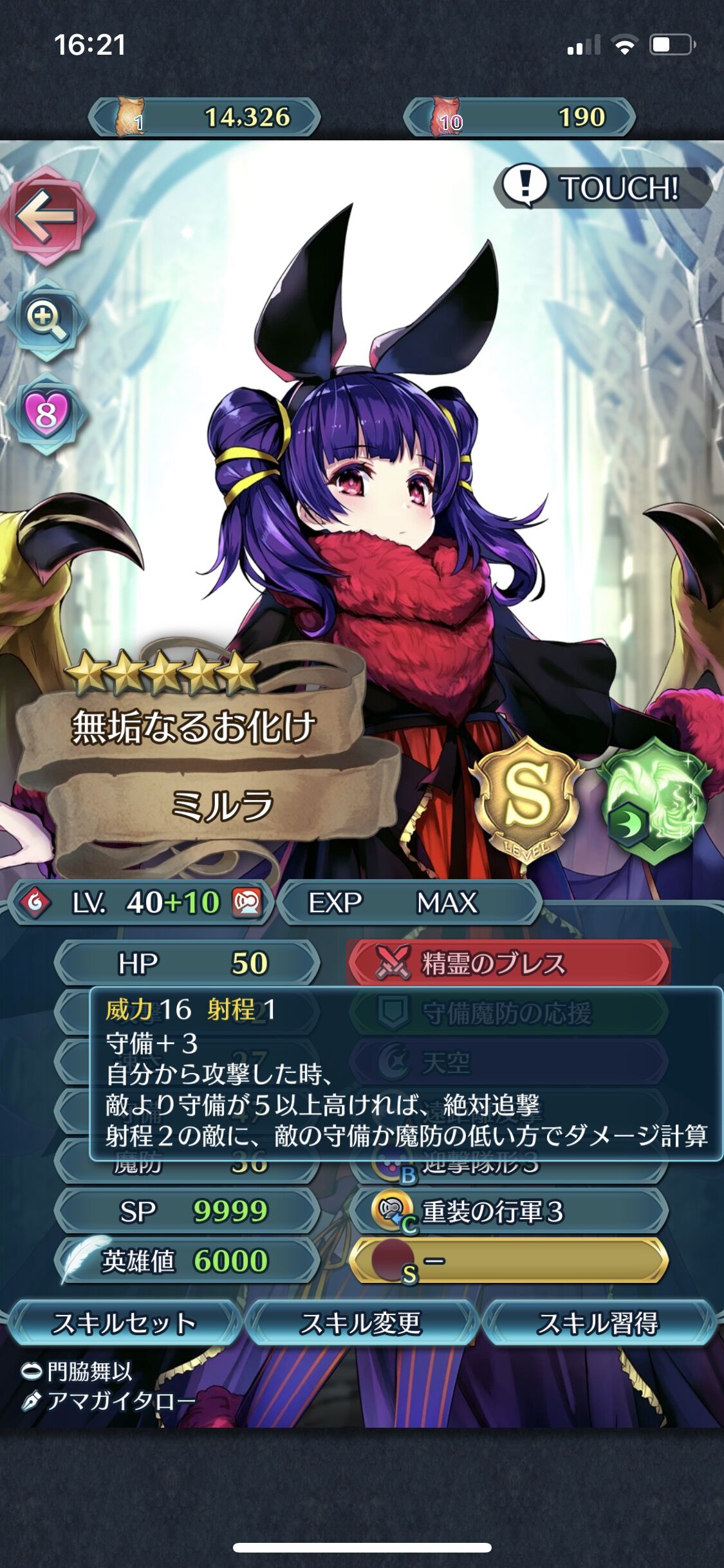 Feh ハロウィンミルラはもう力不足 通常ミルラのがつよいよ ルフレch ファイアーエムブレムヒーローズ攻略まとめ速報