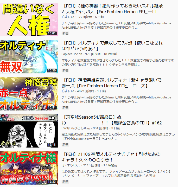 Feh Fehのyoutuberってそのうち絶滅しそうよね ルフレch ファイアーエムブレムヒーローズ攻略まとめ速報