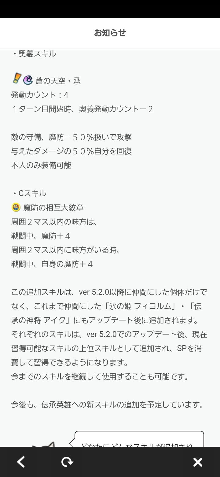 Feh 過去の伝承英雄の強化とピックアップされた伝承英雄召喚remixが登場 ルフレch ファイアーエムブレムヒーローズ攻略まとめ速報