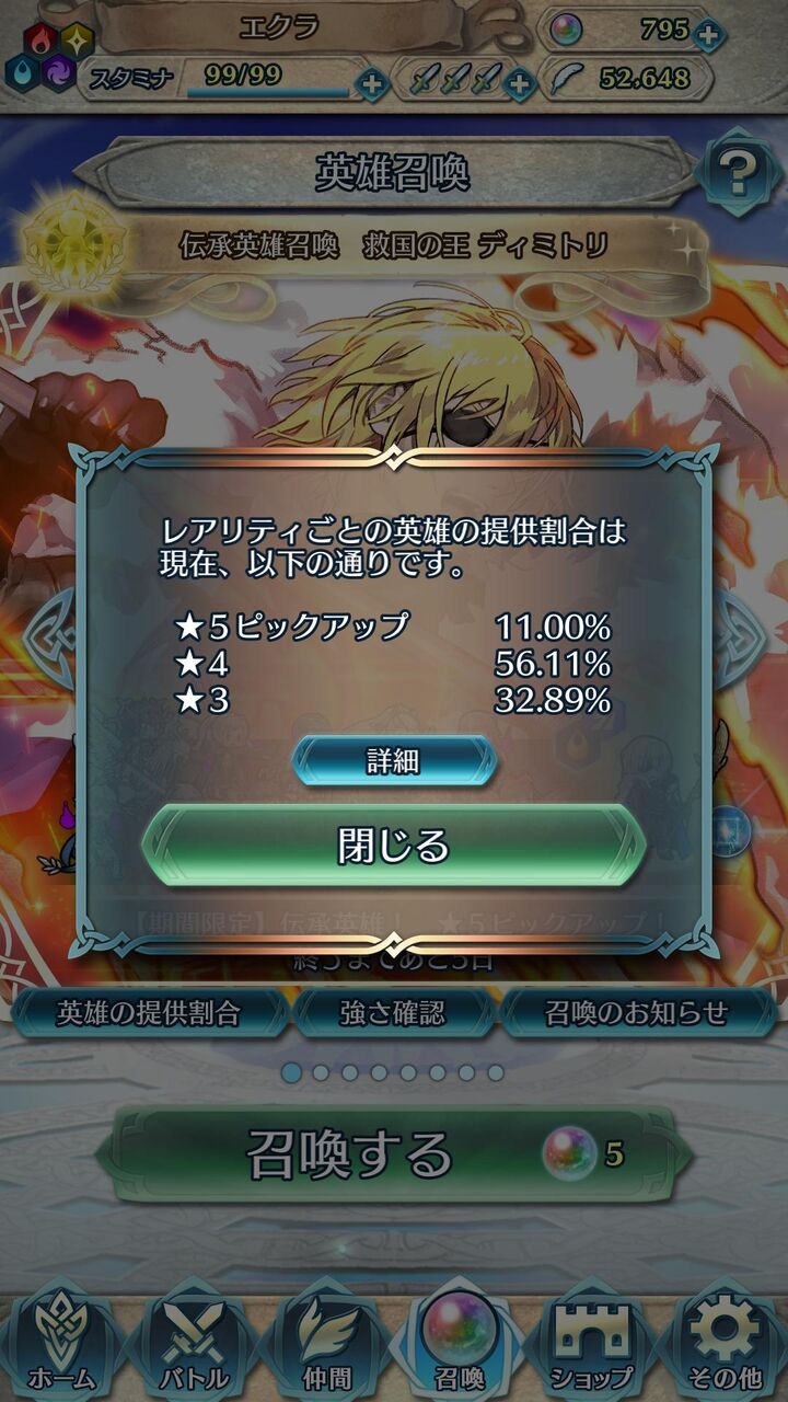 Feh 某サイトだと殿下9 0でアルム9 5とアルムの方が強いらしいぞ 良かったな ルフレch ファイアーエムブレムヒーローズ攻略まとめ速報