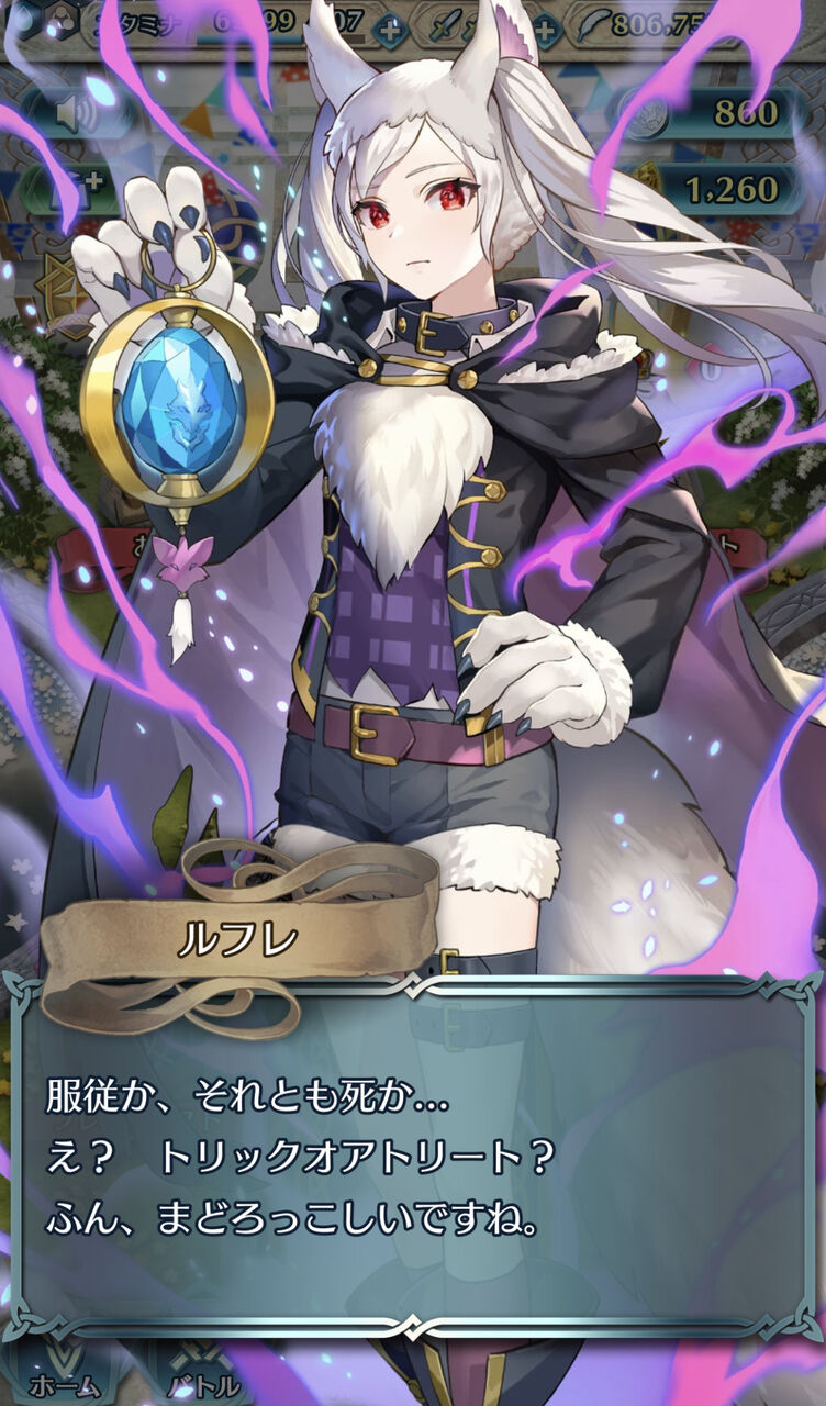 Feh 一番高圧的な挨拶をしてくる英雄はコイツか ルフレch ファイアーエムブレムヒーローズ攻略まとめ速報