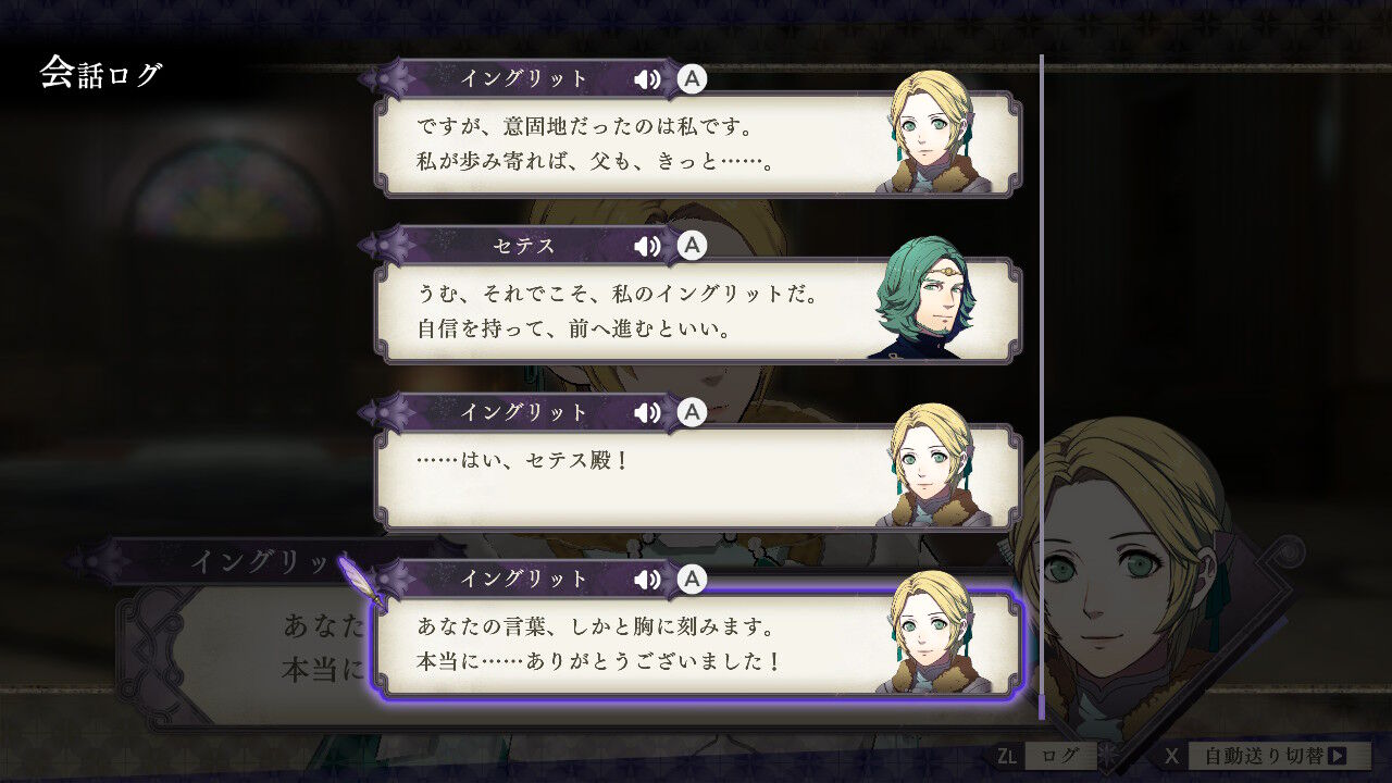 Fe セテスの 私のイングリット 発言はさすがにちょっとヒエッってなった ルフレch ファイアーエムブレムヒーローズ攻略まとめ速報 Fe セテスの 私のイングリット 発言はさすがにちょっとヒエッってなった ルフレch ファイアーエムブレムヒーローズ攻略まとめ速報