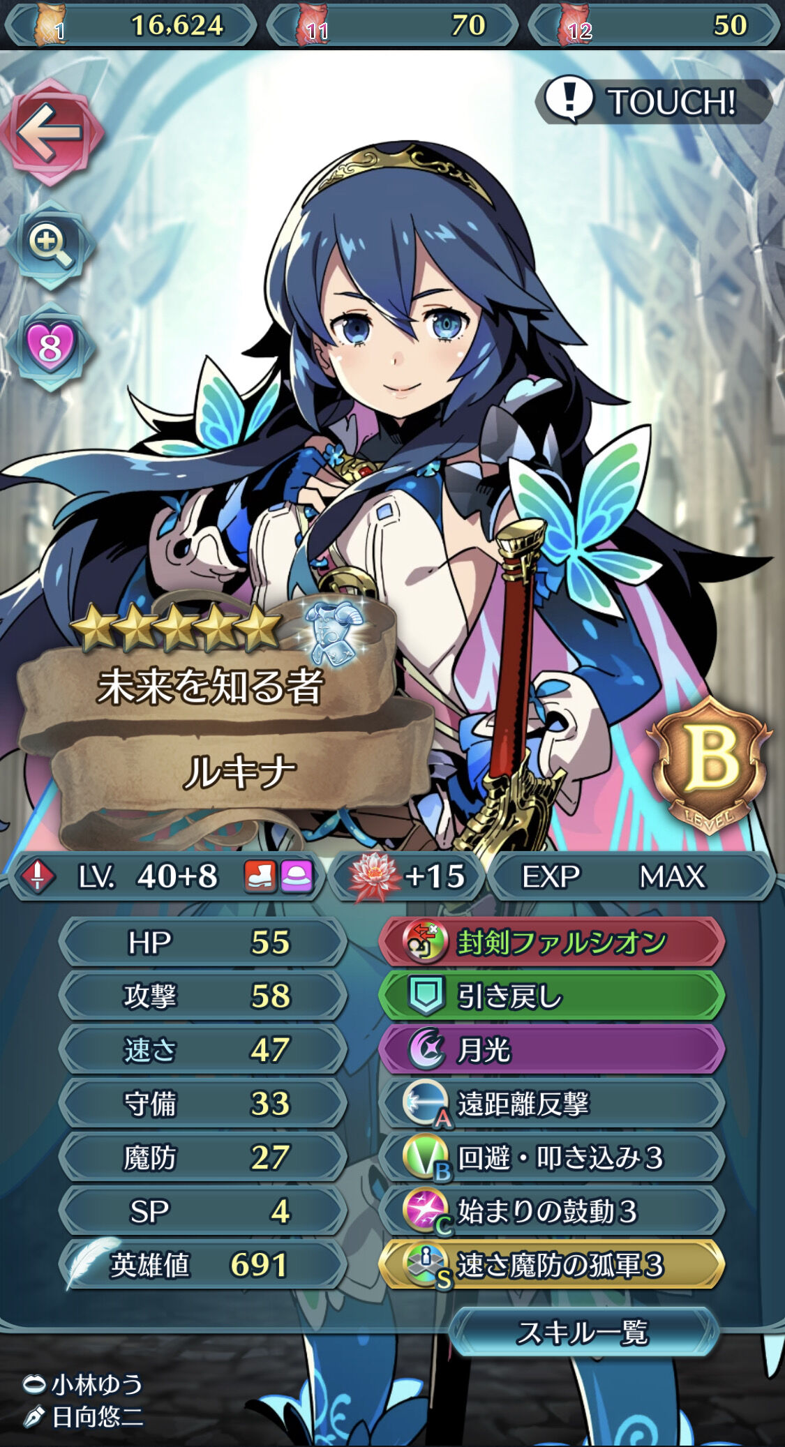 Feh 10凸封剣錬成亀丸とか聖杯ほとんど使わん割に中々強いんじゃね ルフレch ファイアーエムブレムヒーローズ攻略まとめ速報