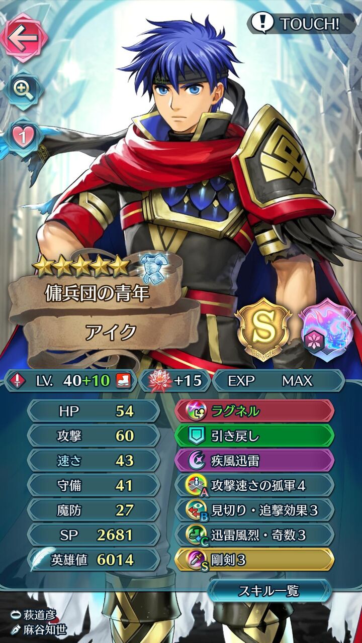 Feh 金剛の呼吸 聖印って誰に付けると活かせれる ルフレch ファイアーエムブレムヒーローズ攻略まとめ速報