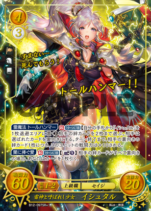 Feh こんな比翼英雄来て欲しい ラインハルト イシュタル チャップ ネフェニーとか ルフレch ファイアーエムブレムヒーローズ攻略まとめ速報